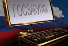 Экспертиза в рамках федерального закона № 44, в области объекта закупки Экспертиза по государственным закупкам (в рамках ФЗ №44)
