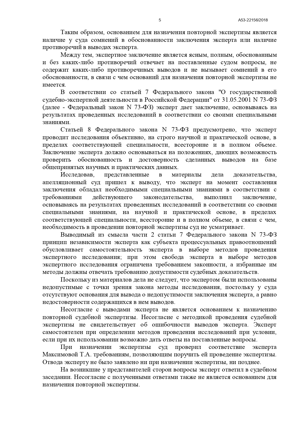 Пятнадцатый арбитражный апелляционный суд вынес решение по делу №А53-22156/2018