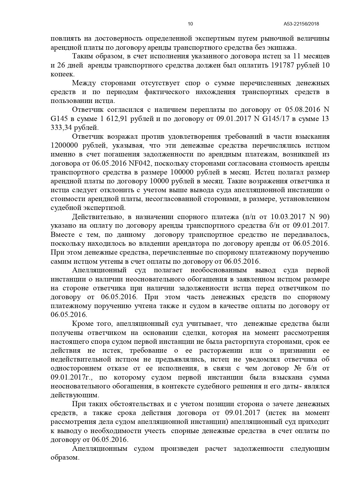 Пятнадцатый арбитражный апелляционный суд вынес решение по делу №А53-22156/2018