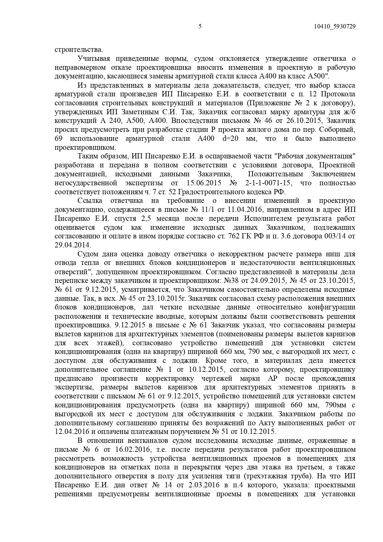 Арбитражный суд Ростовской области вынес решение по делу №А53-25221/2018