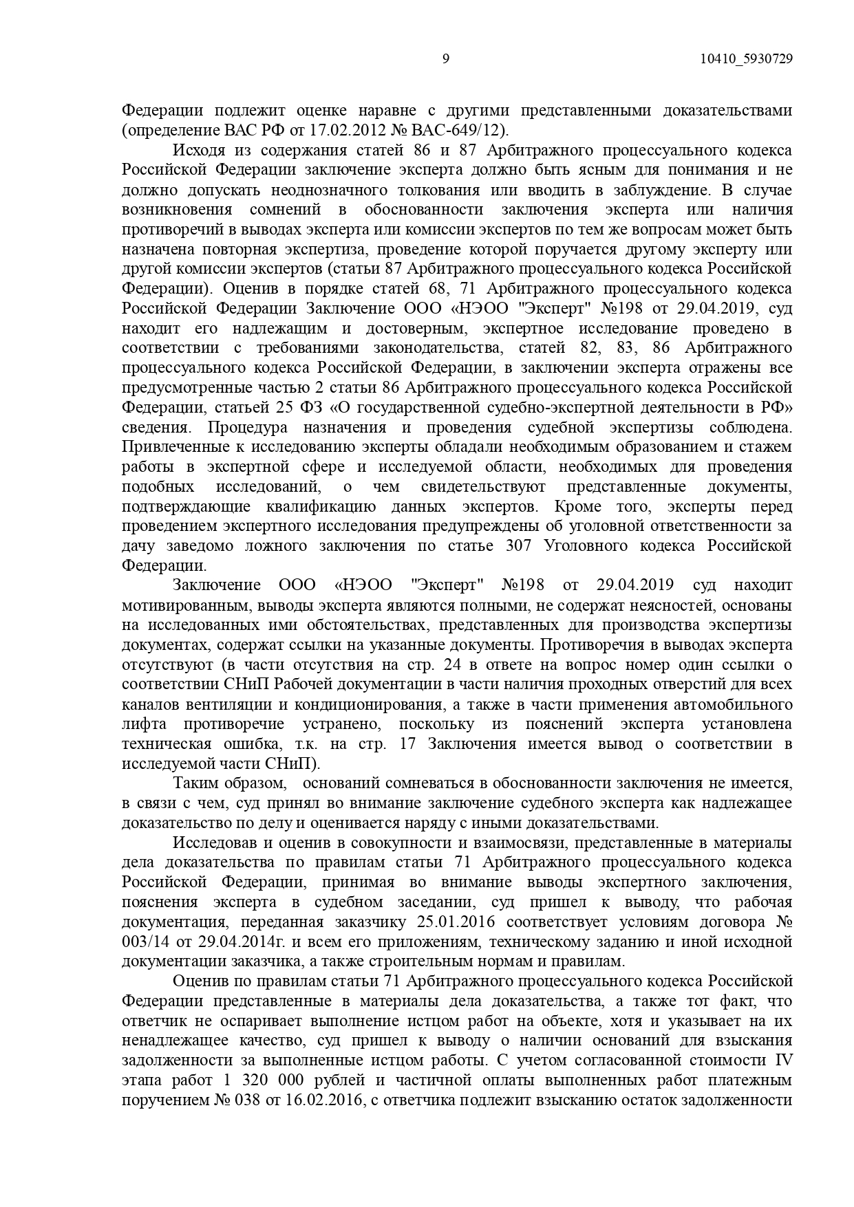 Арбитражный суд Ростовской области вынес решение по делу №А53-25221/2018