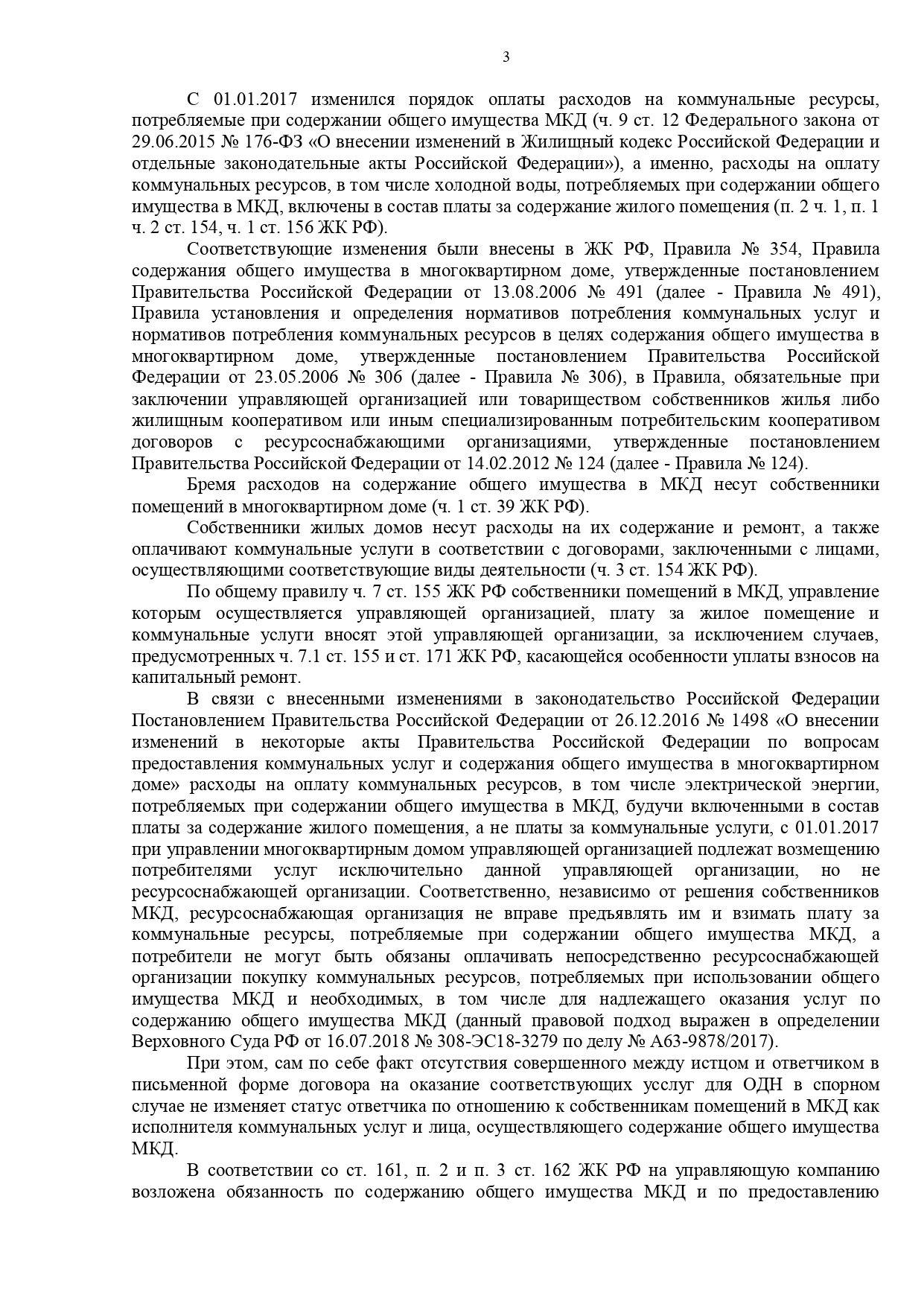 Арбитражный суд Краснодарского края вынес решение по делу №А32-25144/2019