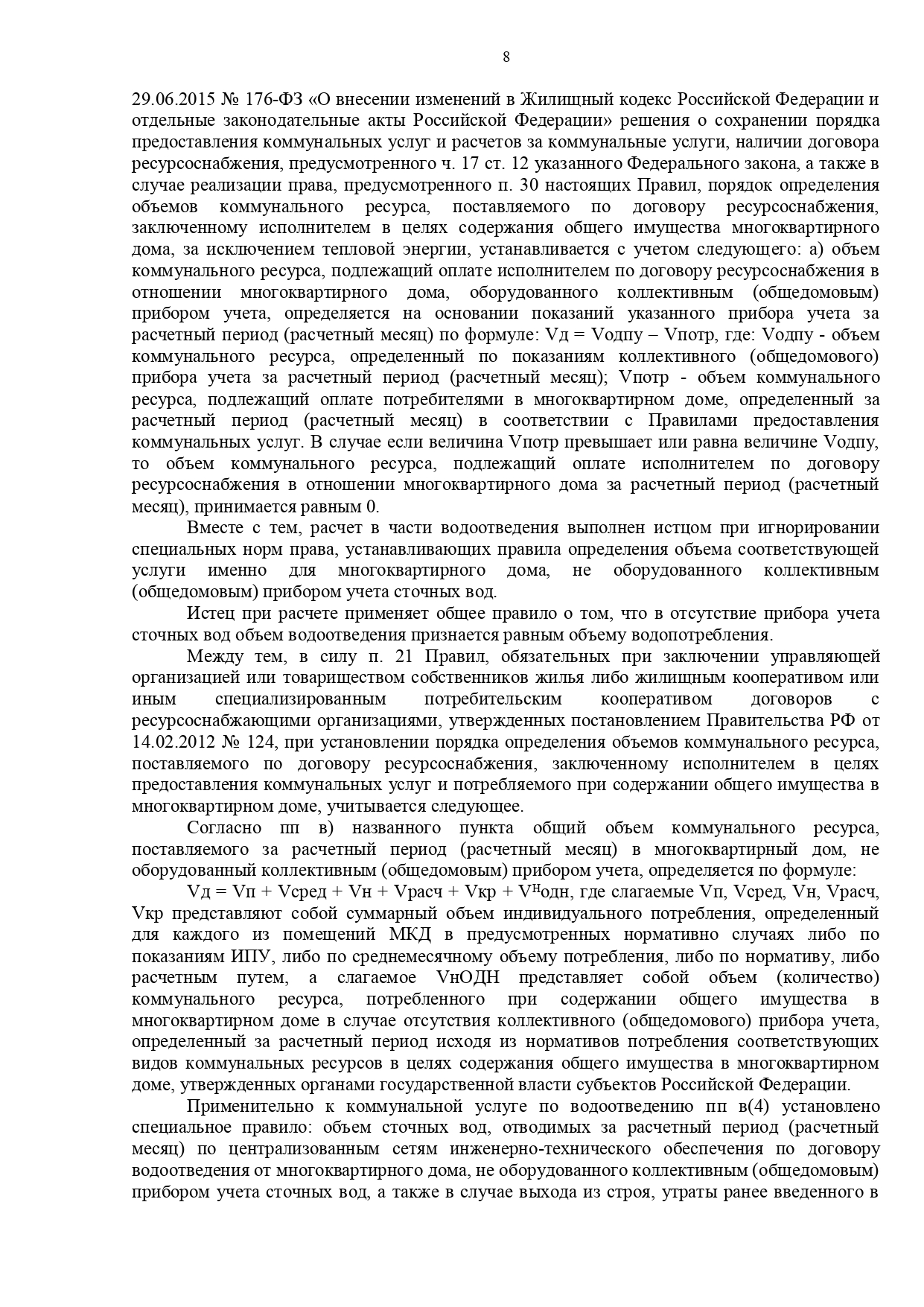 Арбитражный суд Краснодарского края вынес решение по делу №А32-25144/2019