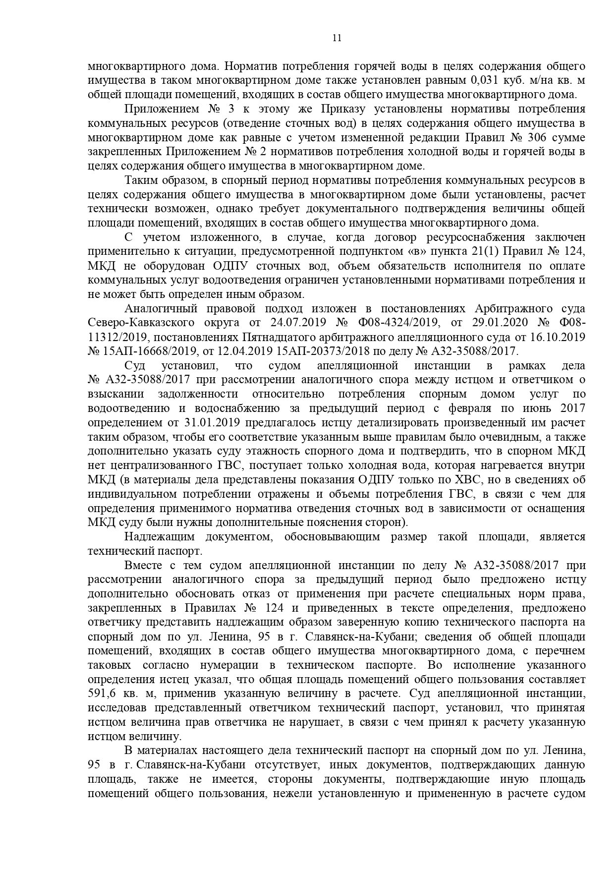 Арбитражный суд Краснодарского края вынес решение по делу №А32-25144/2019