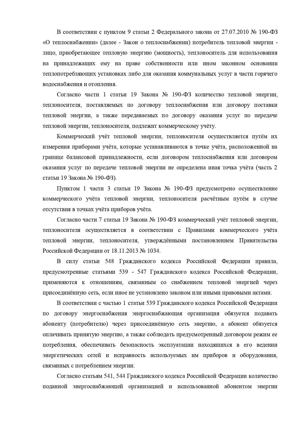 Шестнадцатый арбитражный апелляционный суд вынес постановление по делу №А61-1821/2020