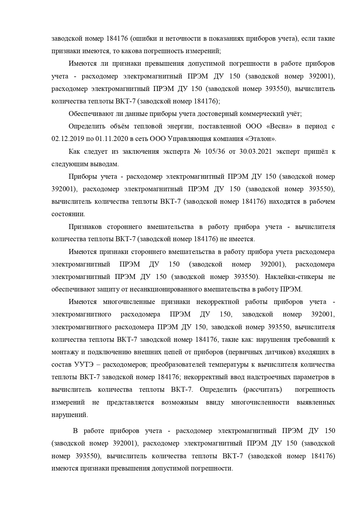 Шестнадцатый арбитражный апелляционный суд вынес постановление по делу №А61-1821/2020