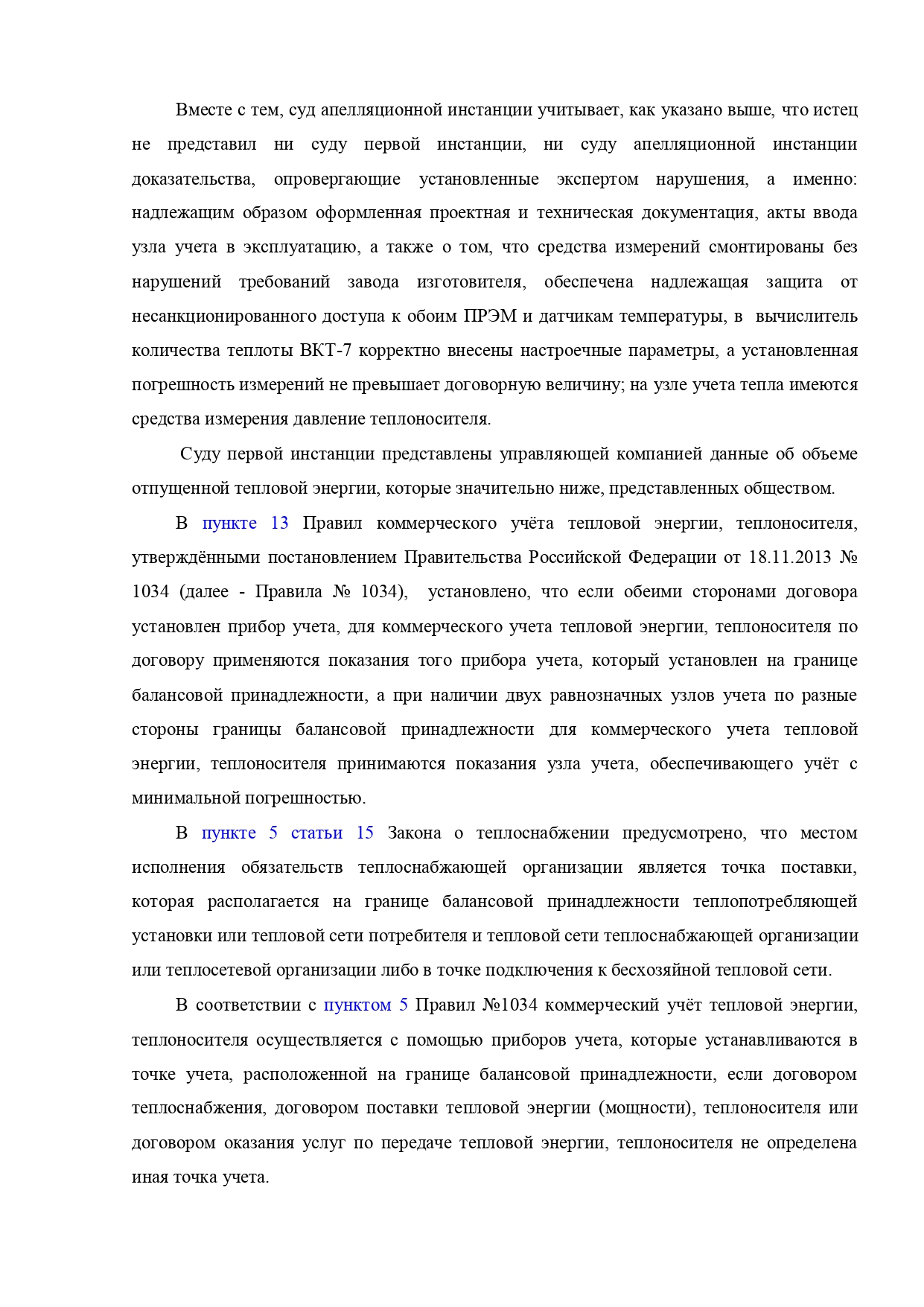 Шестнадцатый арбитражный апелляционный суд вынес постановление по делу №А61-1821/2020