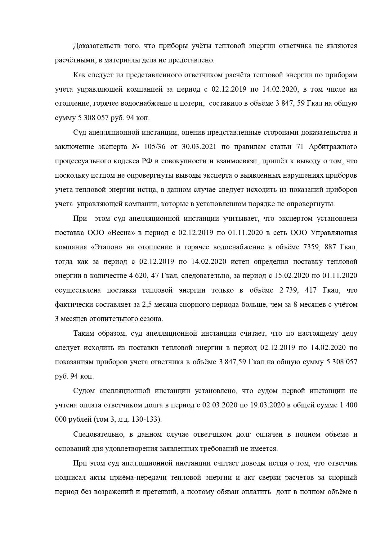 Шестнадцатый арбитражный апелляционный суд вынес постановление по делу №А61-1821/2020