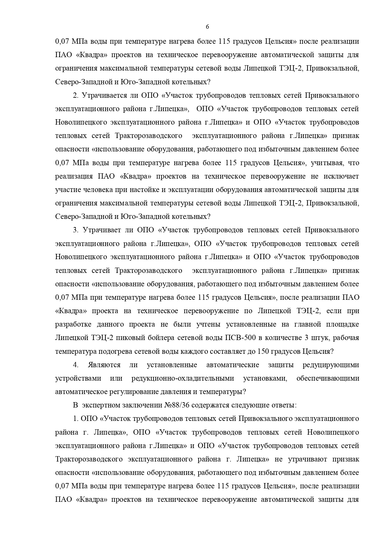 Арбитражный суд Воронежской области вынес решение по делу №А14-8432/2020