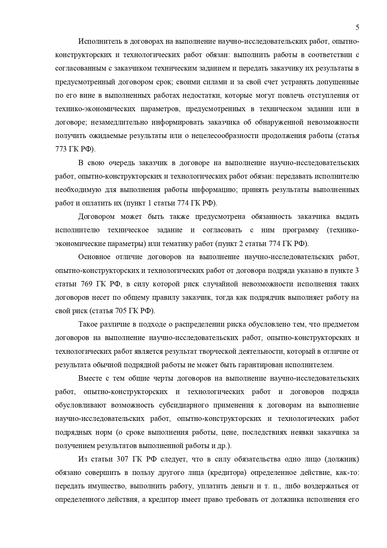 Арбитражный суд Республики Ингушетии вынес решение по делу №А18-1421/2020