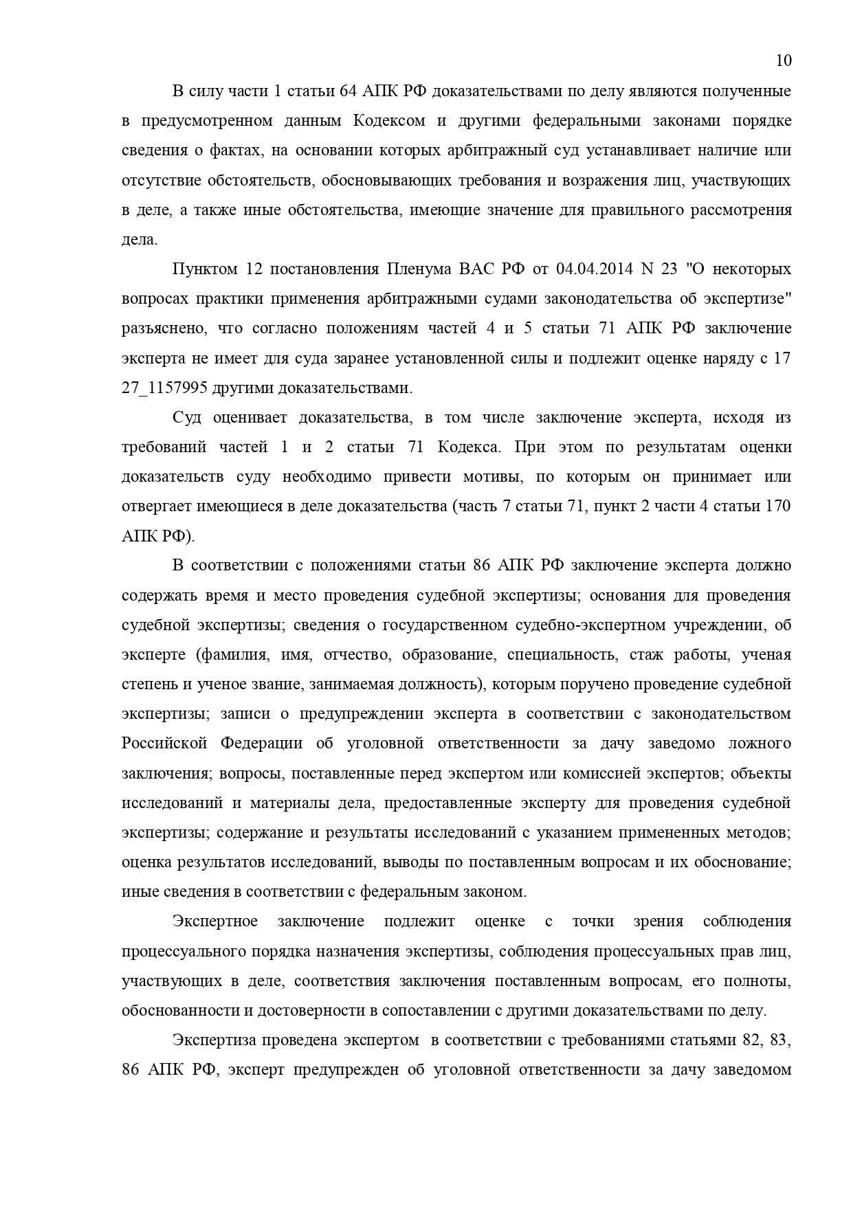 Арбитражный суд Республики Ингушетии вынес решение по делу №А18-1421/2020