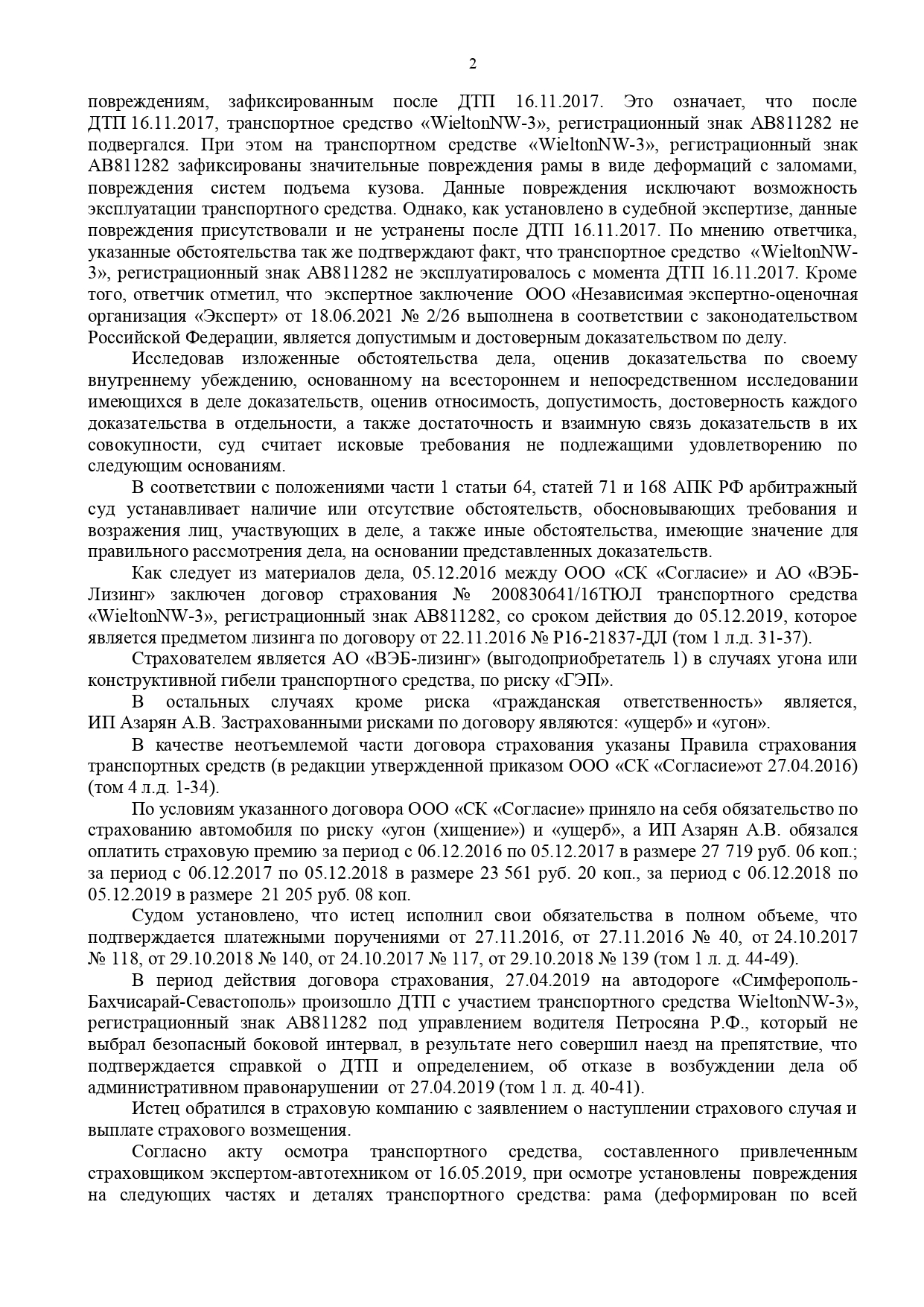 Арбитражный суд Ставропольского края вынес решение по делу №А63-14983/2020