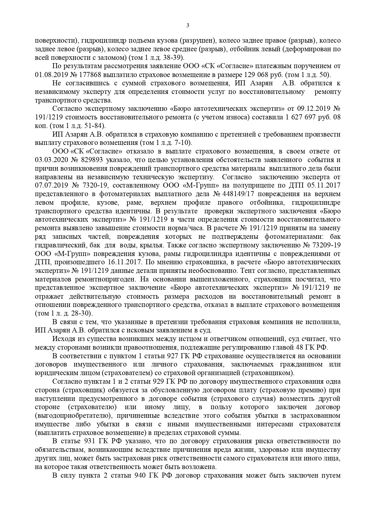 Арбитражный суд Ставропольского края вынес решение по делу №А63-14983/2020