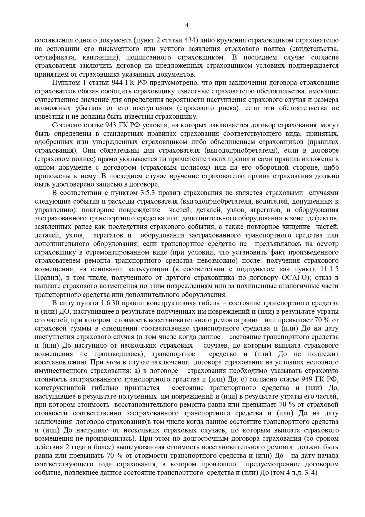 Арбитражный суд Ставропольского края вынес решение по делу №А63-14983/2020