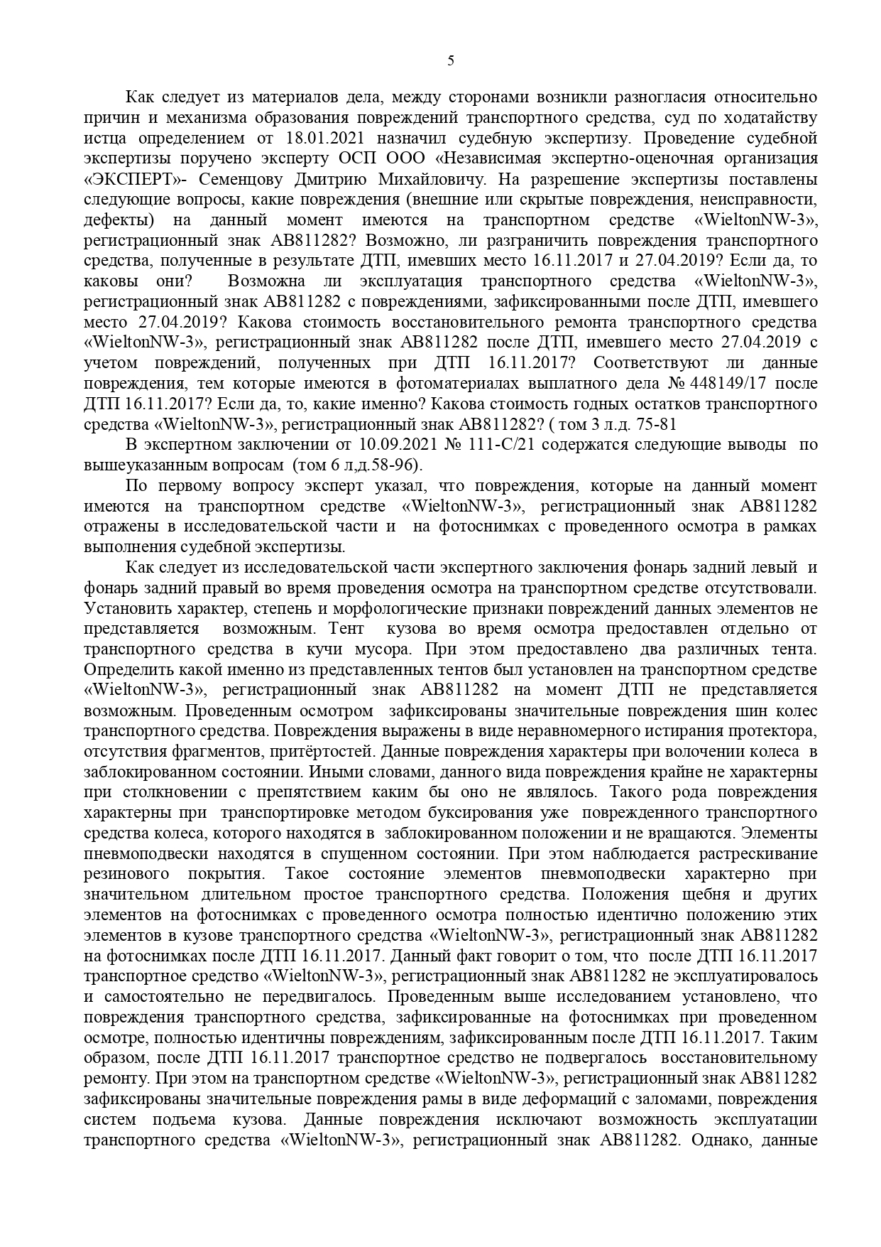 Арбитражный суд Ставропольского края вынес решение по делу №А63-14983/2020