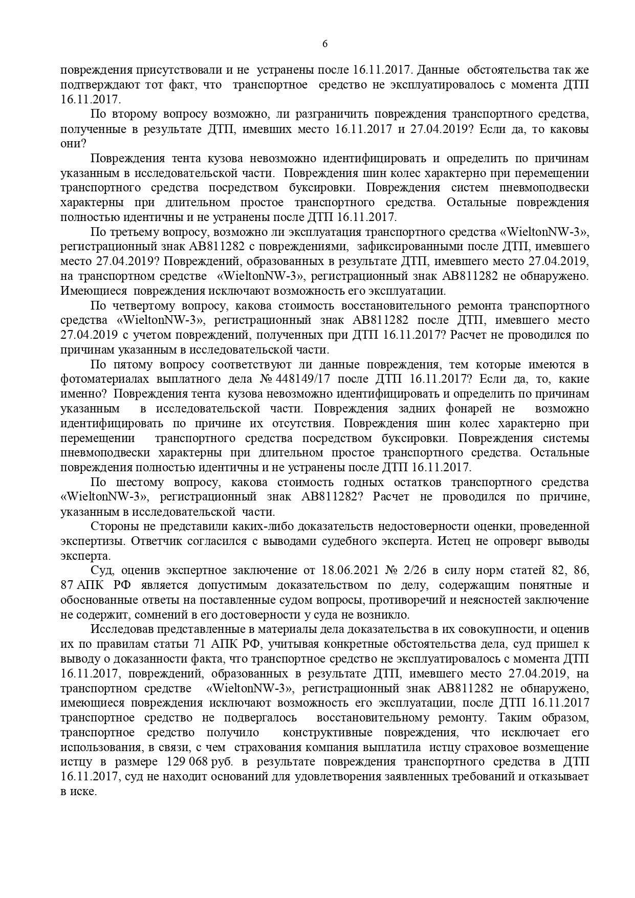 Арбитражный суд Ставропольского края вынес решение по делу №А63-14983/2020