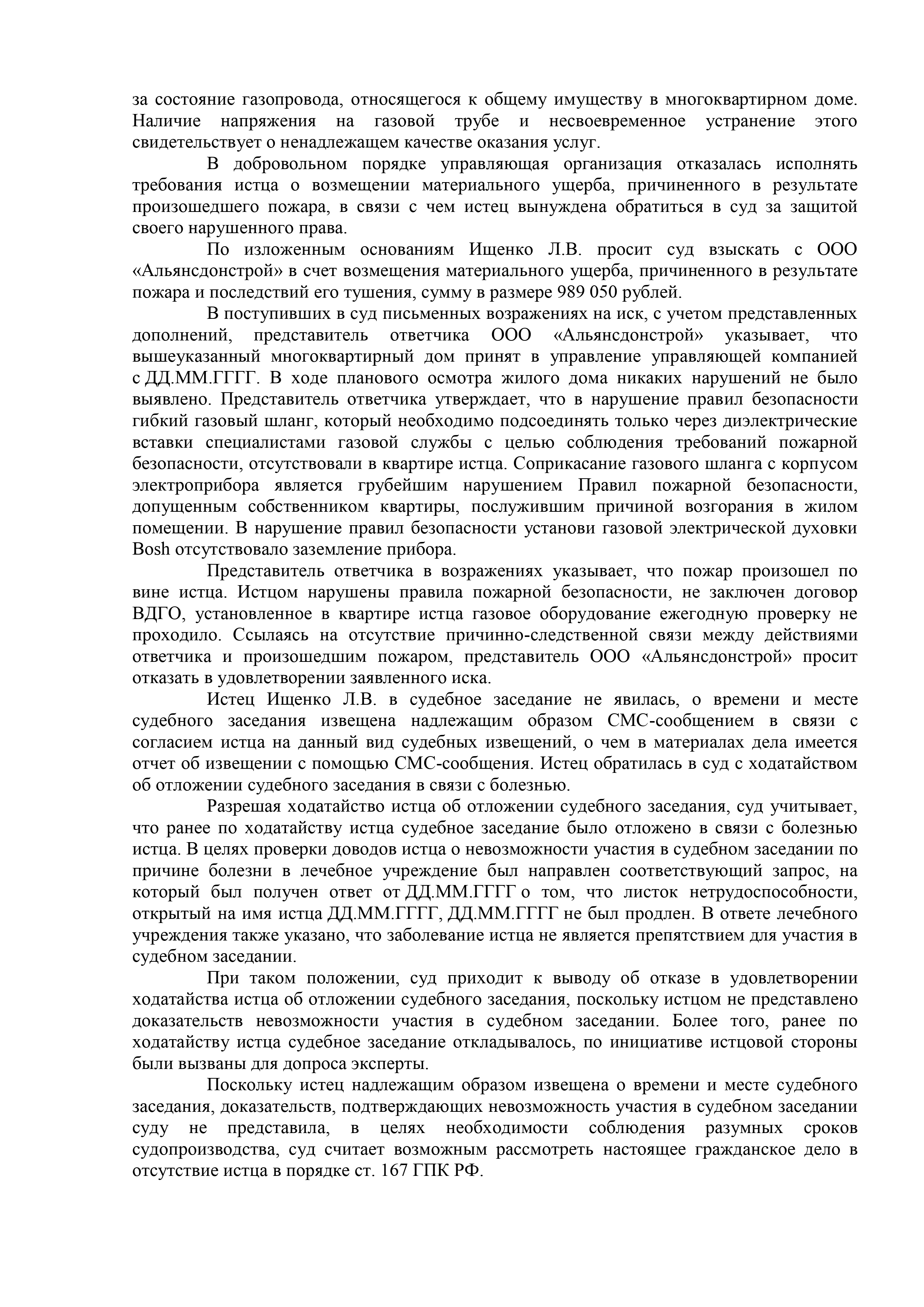 Пролетарский районный суд г. Ростова-на-Дону вынес решение по делу 2-1937/2020