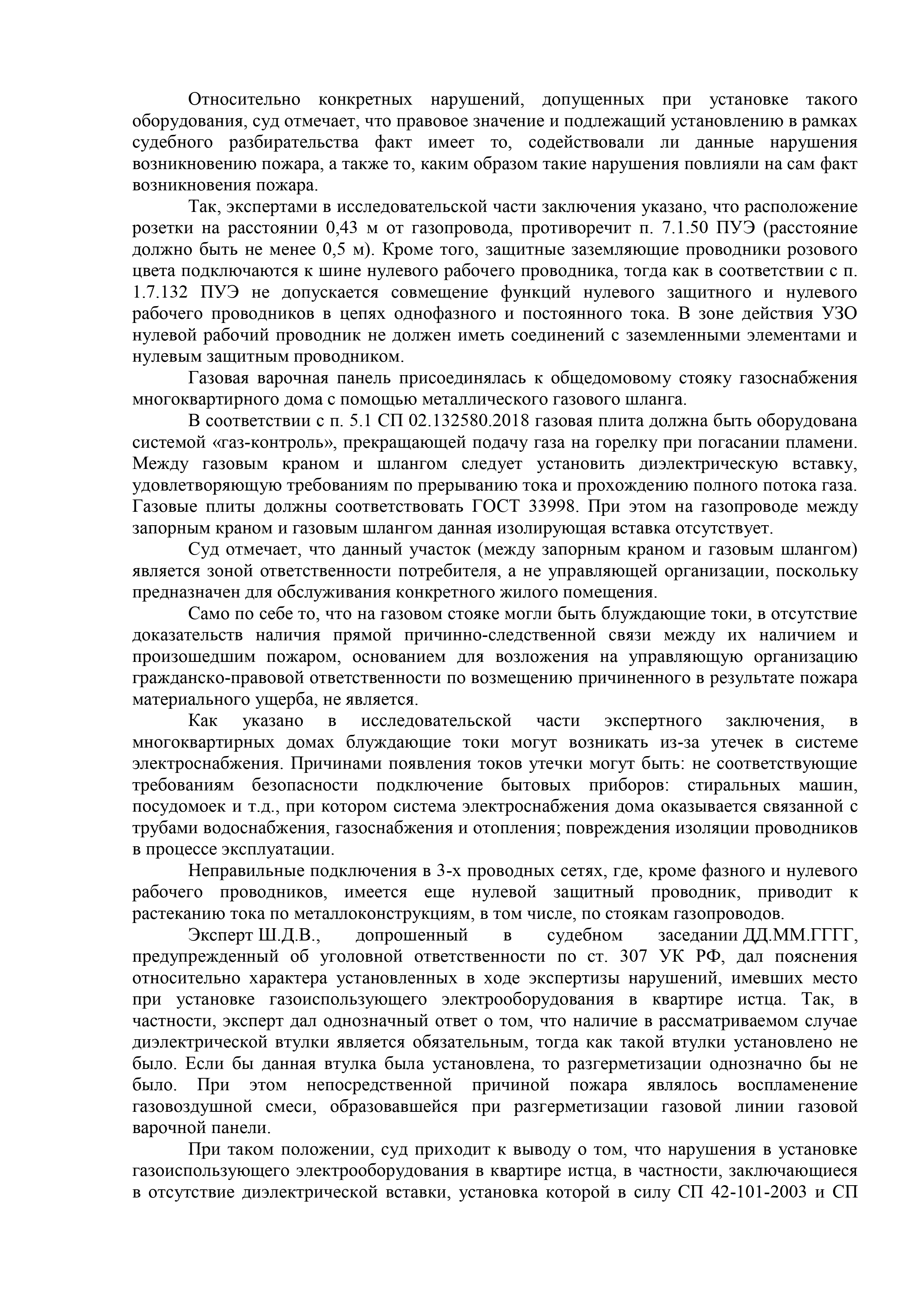 Пролетарский районный суд г. Ростова-на-Дону вынес решение по делу 2-1937/2020