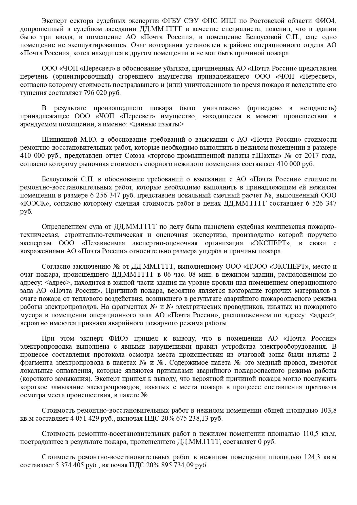 Шахтинский городской суд Ростовской области вынес решение по делу №2-9/2023