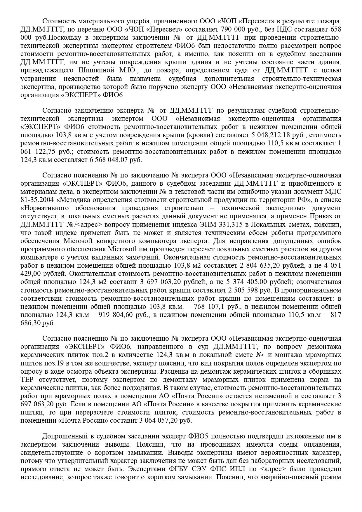 Шахтинский городской суд Ростовской области вынес решение по делу №2-9/2023