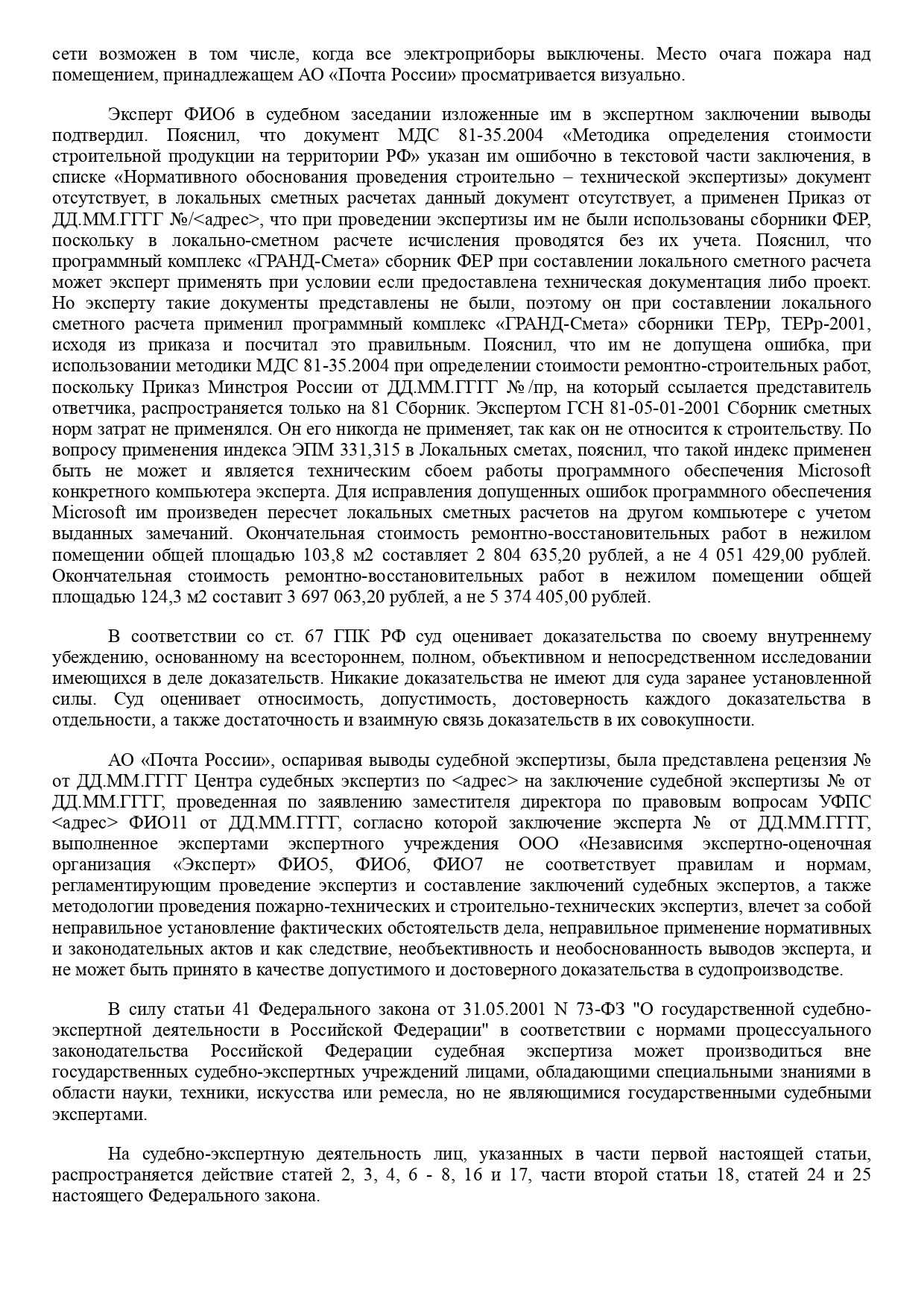 Шахтинский городской суд Ростовской области вынес решение по делу №2-9/2023