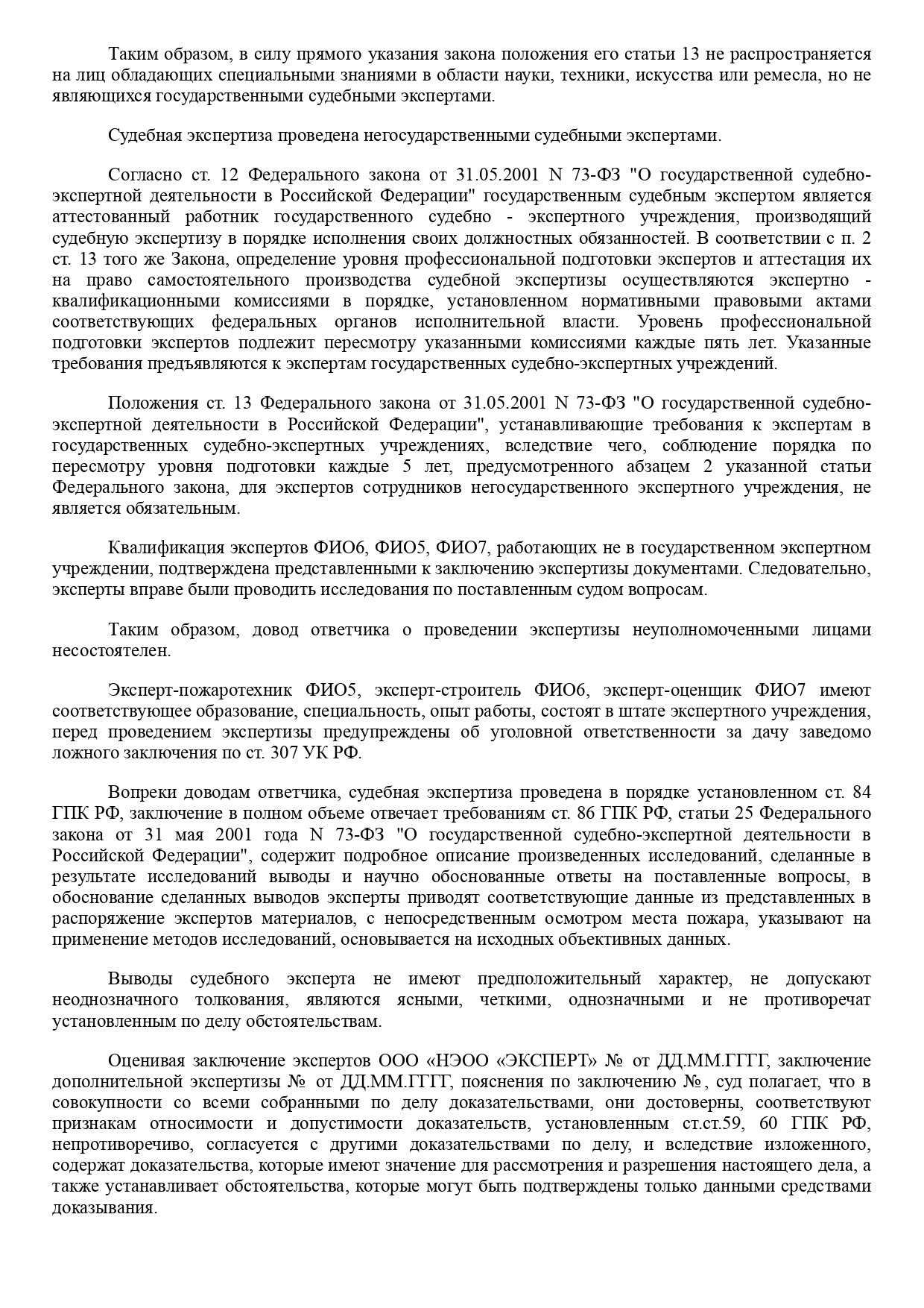 Шахтинский городской суд Ростовской области вынес решение по делу №2-9/2023