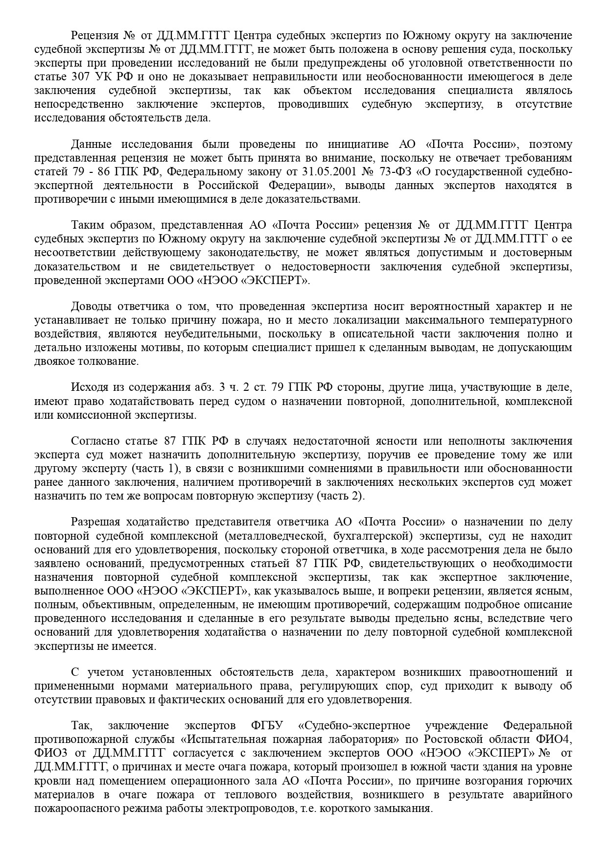 Шахтинский городской суд Ростовской области вынес решение по делу №2-9/2023