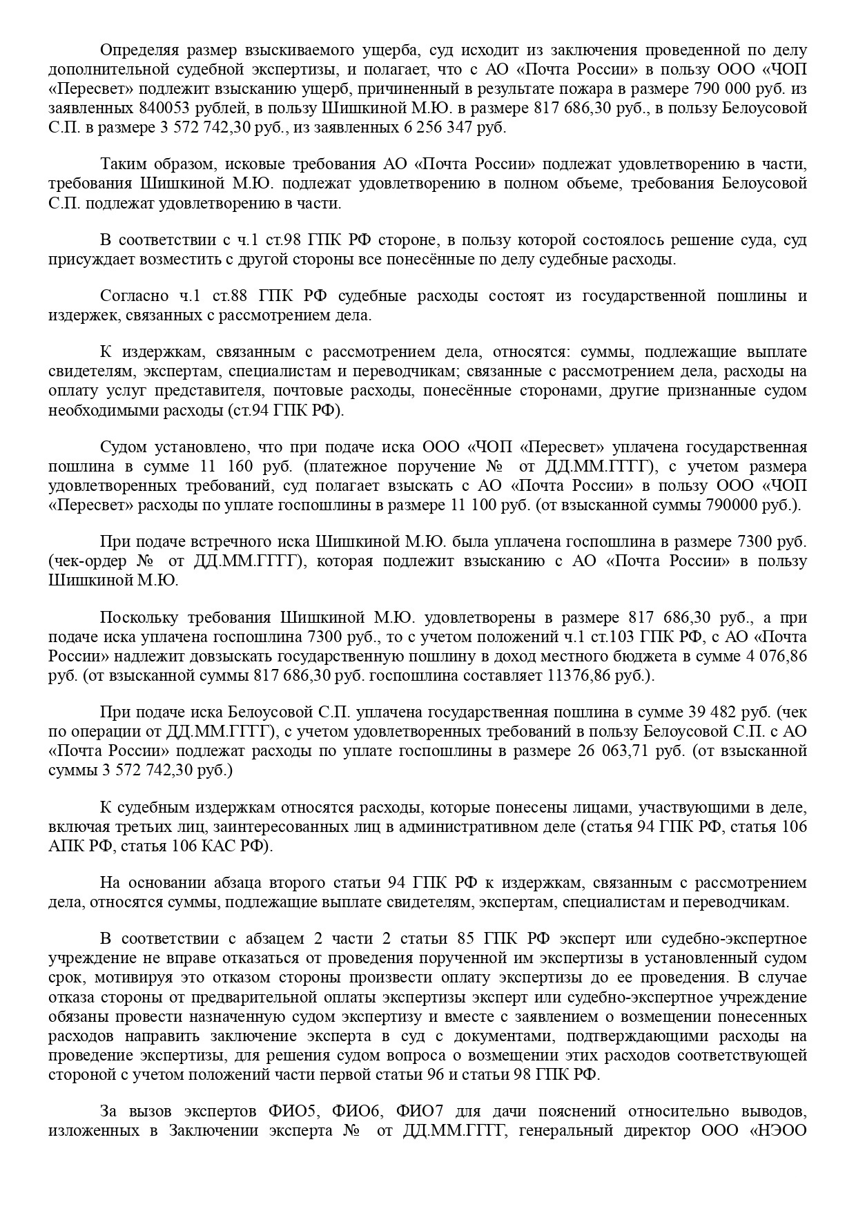 Шахтинский городской суд Ростовской области вынес решение по делу №2-9/2023