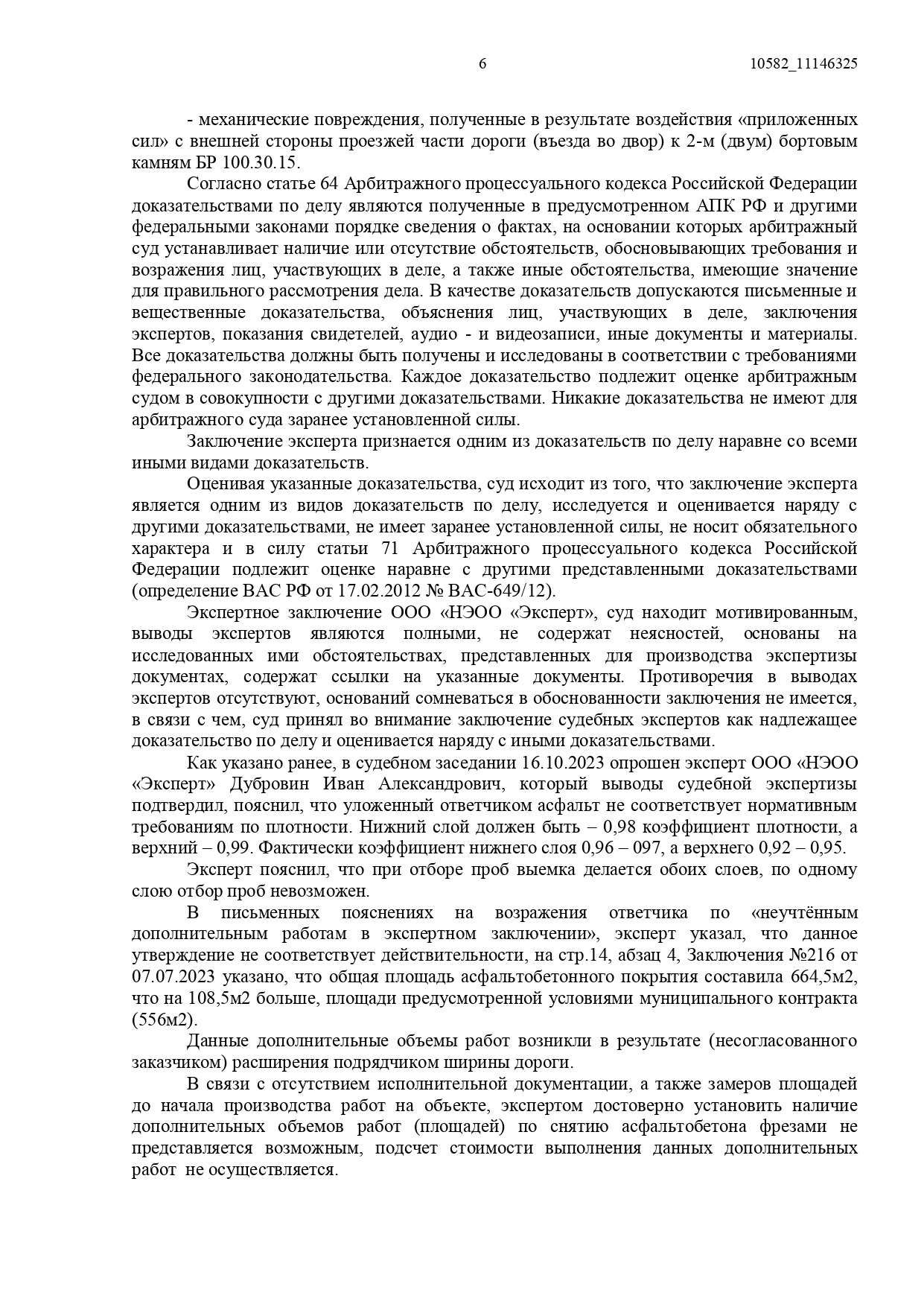 Арбитражный суд Ростовской области вынес решение по делу №А53-4111/2023