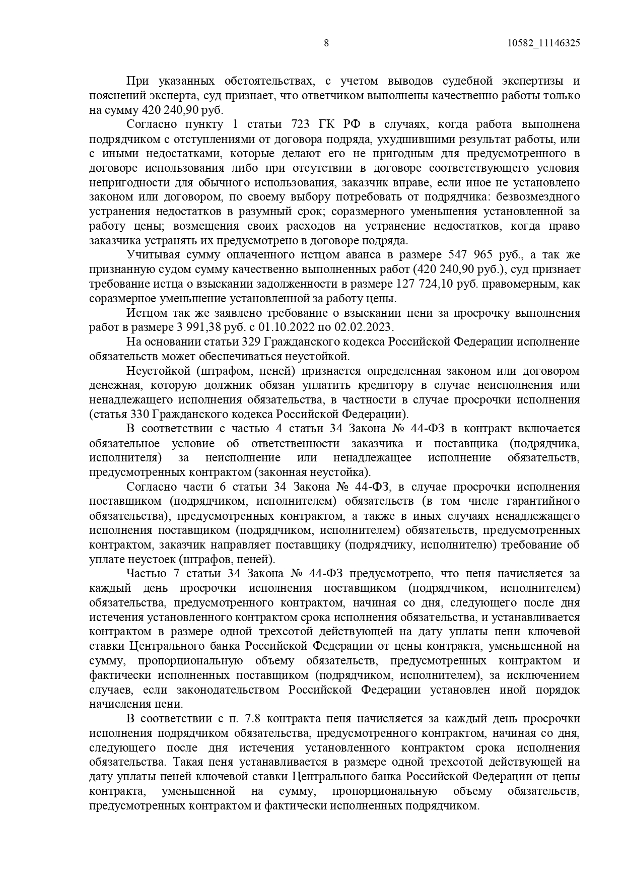 Арбитражный суд Ростовской области вынес решение по делу №А53-4111/2023