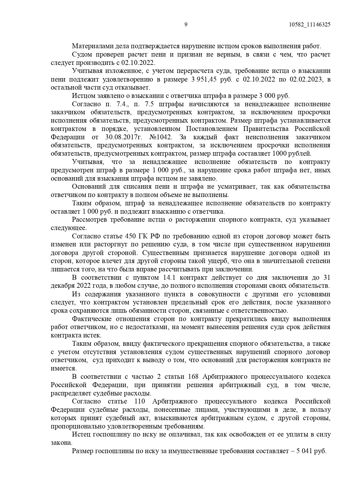 Арбитражный суд Ростовской области вынес решение по делу №А53-4111/2023