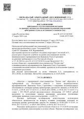 Пятнадцатый арбитражный апелляционный суд вынес решение по делу №А53-22156/2018