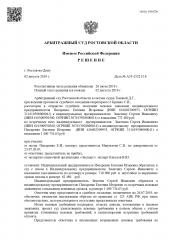 Арбитражный суд Ростовской области вынес решение по делу №А53-25221/2018