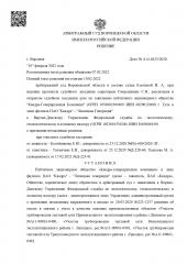 Арбитражный суд Воронежской области вынес решение по делу №А14-8432/2020