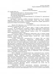 Пролетарский районный суд г. Ростова-на-Дону вынес решение по делу 2-1937/2020